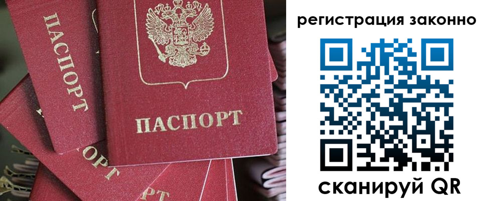 прописка регистрация в Ступино