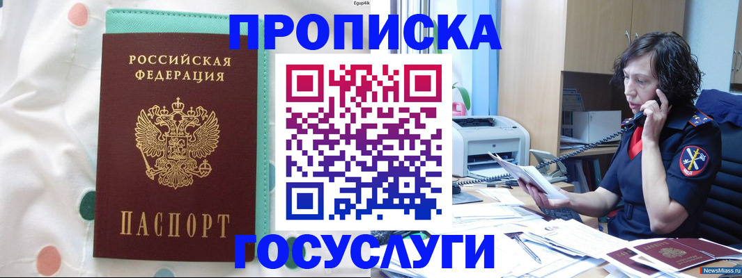 прописка паспорт в Ступино