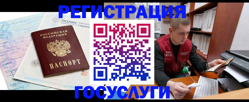 временная регистрация гарантия в Ступино