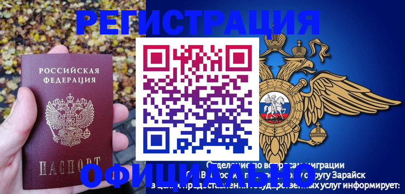 регистрация для дет. сада в Ступино