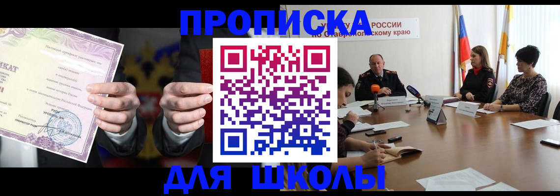 регистрация в Ступино
