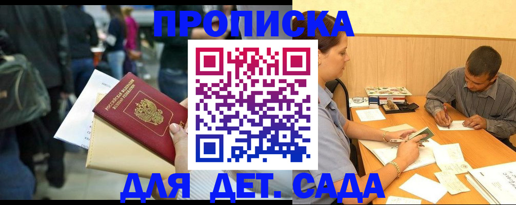 временная регистрация в Ступино