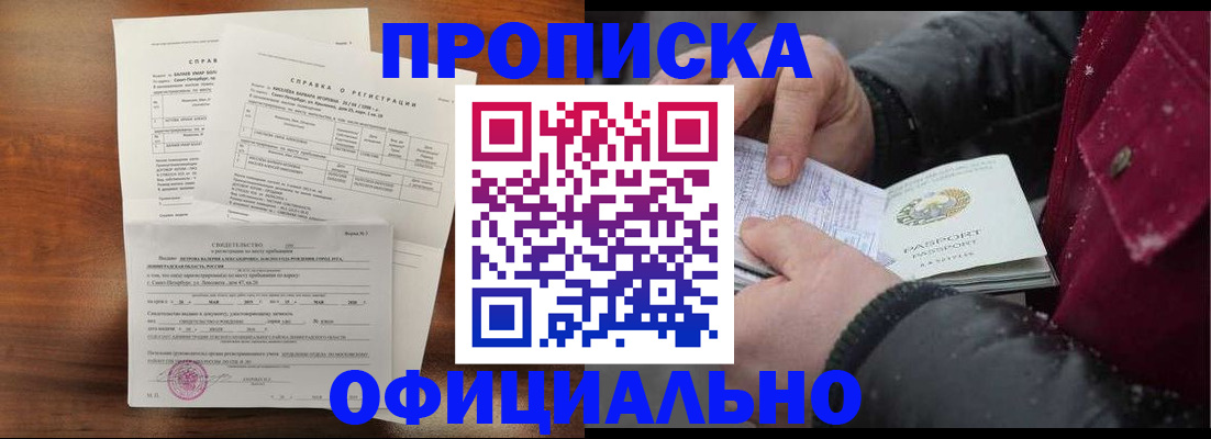 миграционный учет в Ступино