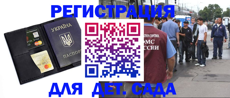 прописка регистрация в Ступино