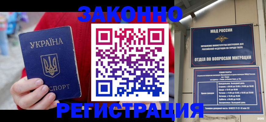 прописка регистрация в Ступино