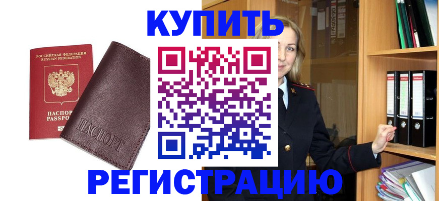 временная регистрация собственник в Ступино