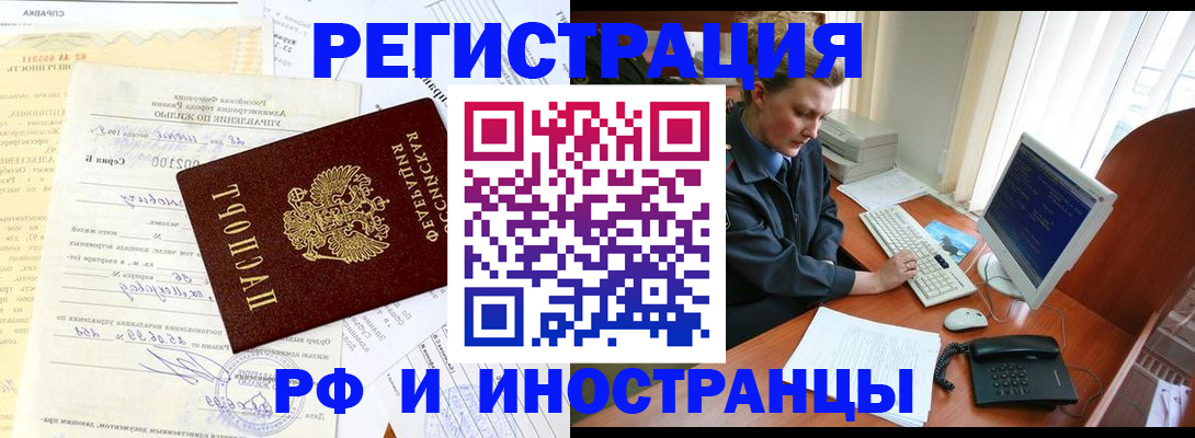 прописка 2025 в Ступино